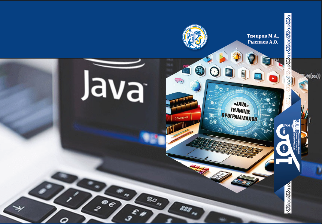 «Java» тилинде программалоо