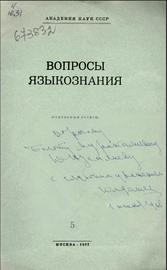 Новые академические полные тюркско-русские словари
