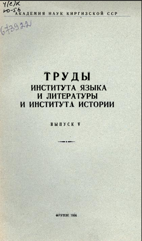 Синтаксический способ образования корневых слов