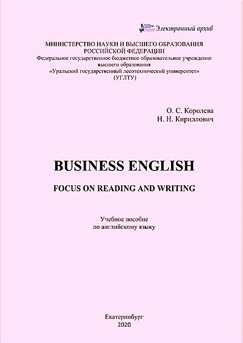 Business English. Focus on reading and writing