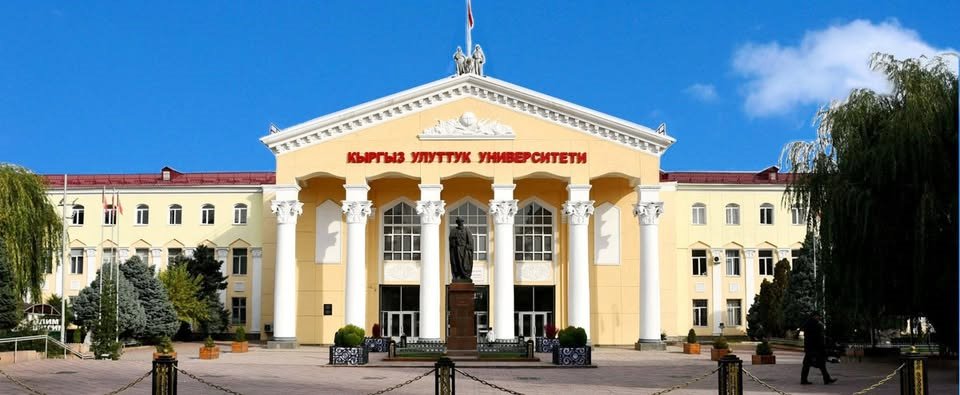 Университет